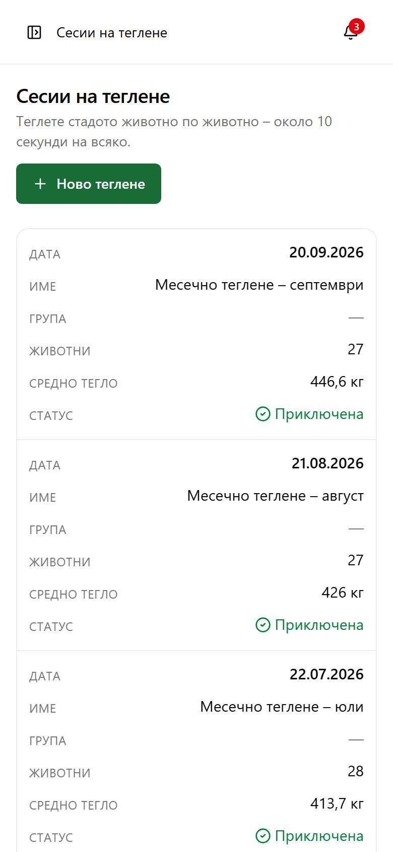 Започнете сесия на теглене