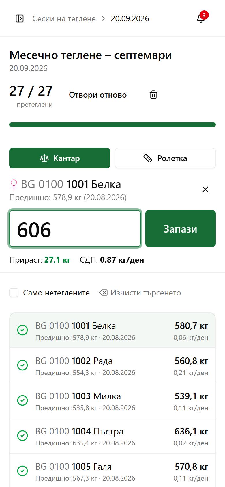 Въведете последните цифри на марката