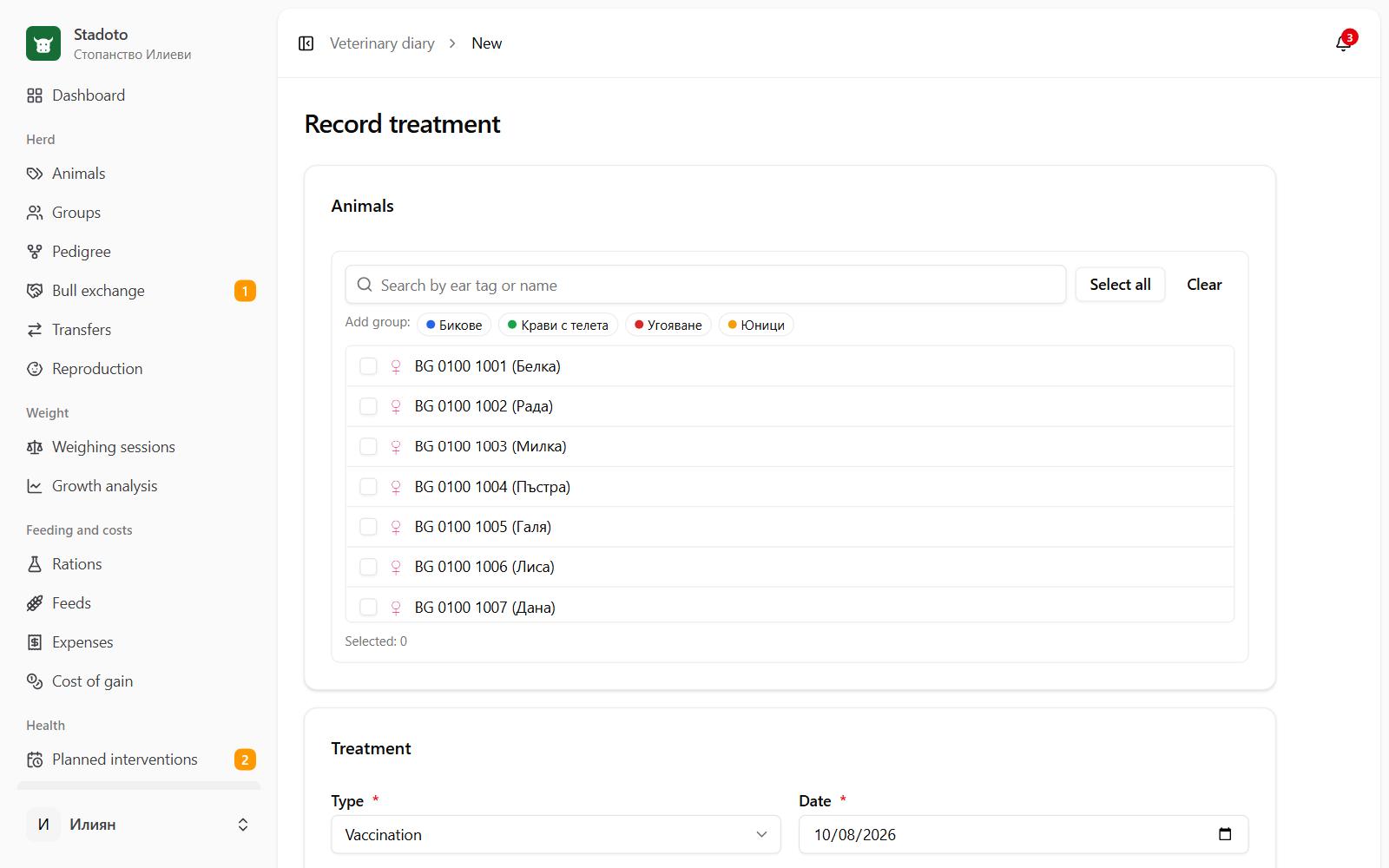 Record a treatment