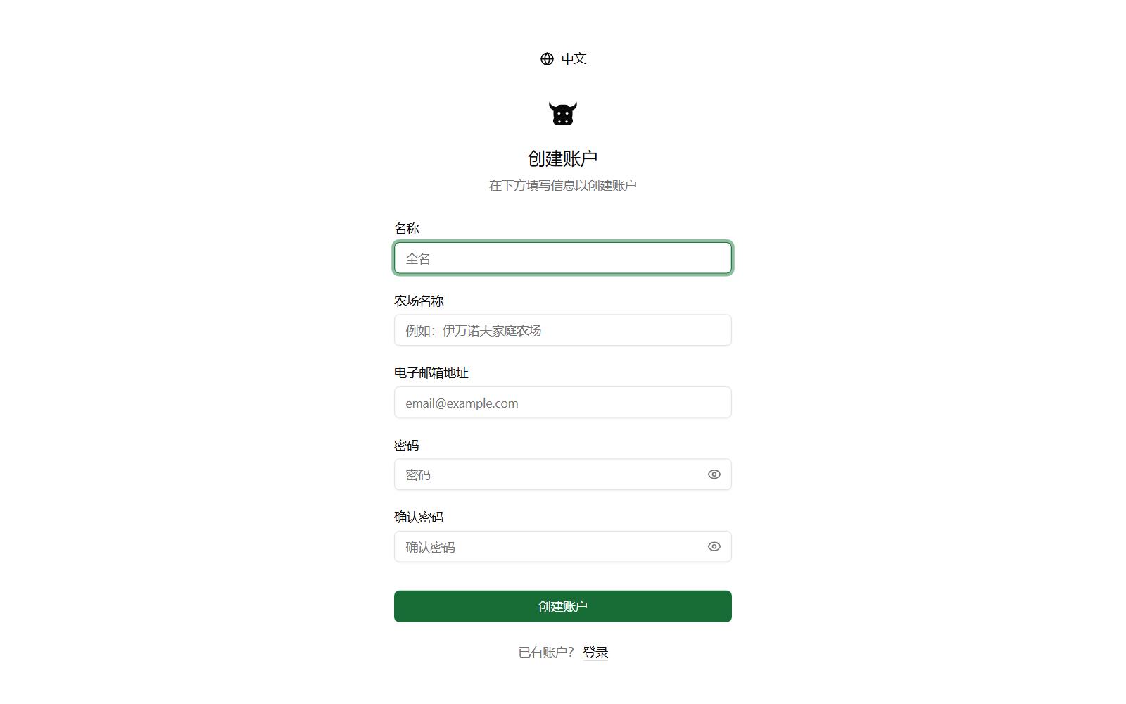 创建账户
